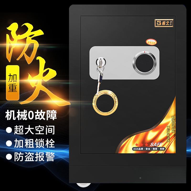 防火保险型柜匙机械锁家用码钥加808重加厚密高重防盗防水保险箱