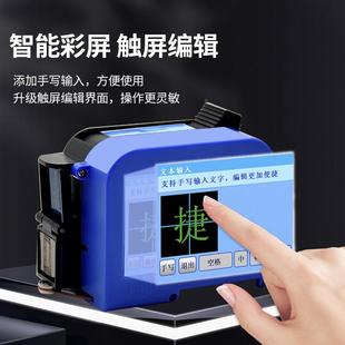 智能手式 自动小型打机打生产日期瓶盖 迷你mini印喷码 持机48768码