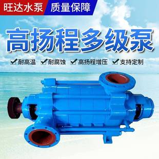 增压泵矿山工厂城市排水增压泵 多级离心泵高扬程抽水D型d卧式