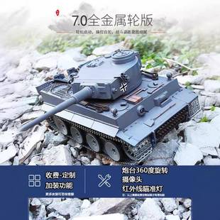 虎履带式 遥控坦克模型玩具虎式 无线电动对战可发射遥控坦克