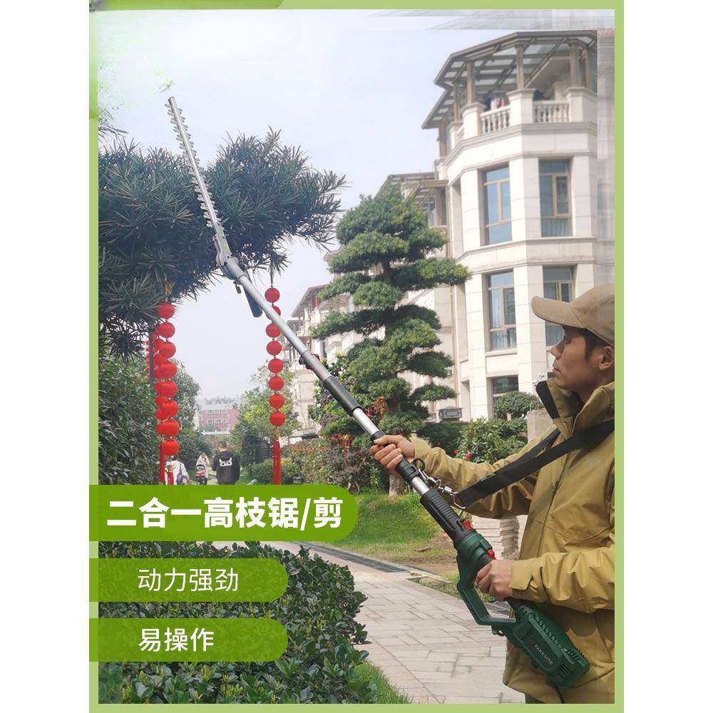 家用电动割草机高枝剪修枝高枝锯多功能插电220V打草机除草机高空