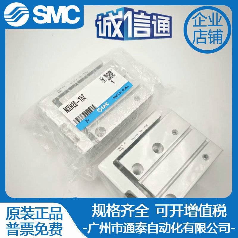 SMC滑台气缸MXU/MXH10-20Z/6/16/5Z/10Z/15Z/25Z/30Z/40Z/50Z/60Z