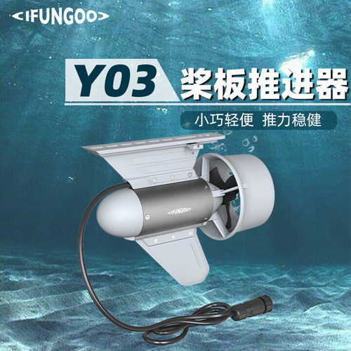 易帆Y03桨板推进器皮划艇路亚