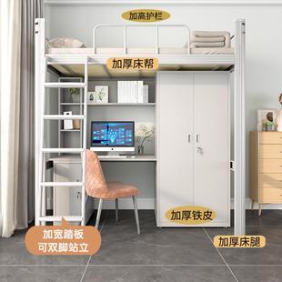 床下桌组合上架床型OXR材双层宿床公寓铁床上床下柜学生高床舍上
