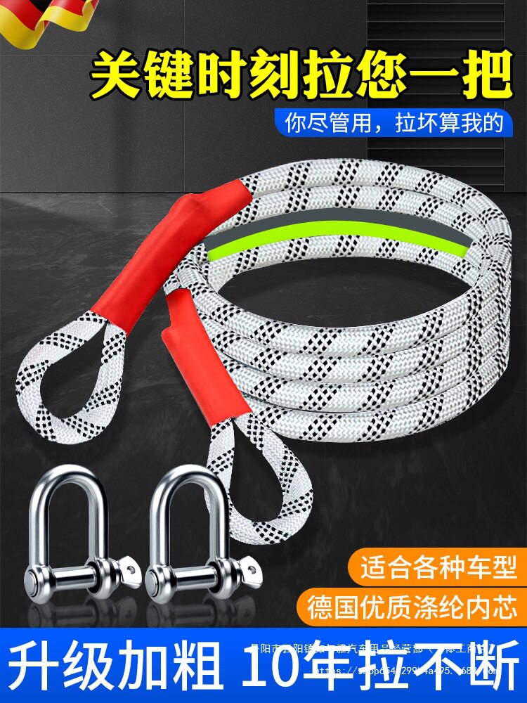 高强度越野SUV轿车拖车绳