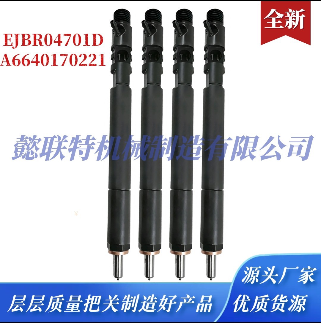 双龙车型喷油器总成厂家供应