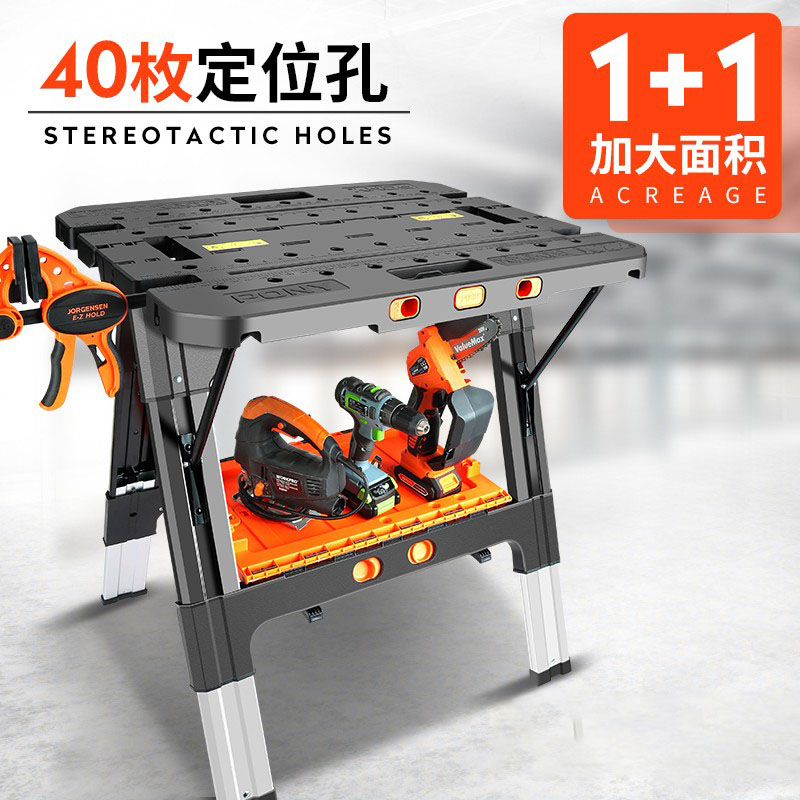 PONY木工折叠工作台多功能便