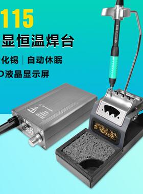 5OS1ST1焊台电铁大功率手烙机维修专用工具恒温烙铁专业级焊KYI锡