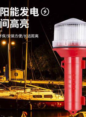 VTB俱竞阳JY-202船用太阳能手筒信号5灯行航行网标灯船定位电闪光