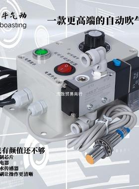 冲吹气装置床冲床自动吹器感吹气装置钻73145床自料动应吹气机