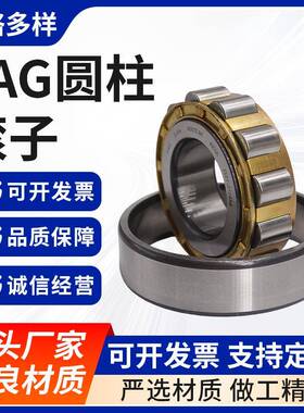 电机减机等承2设备用NJ2208-E-XL-T速VP机械圆柱85093滚子轴规格