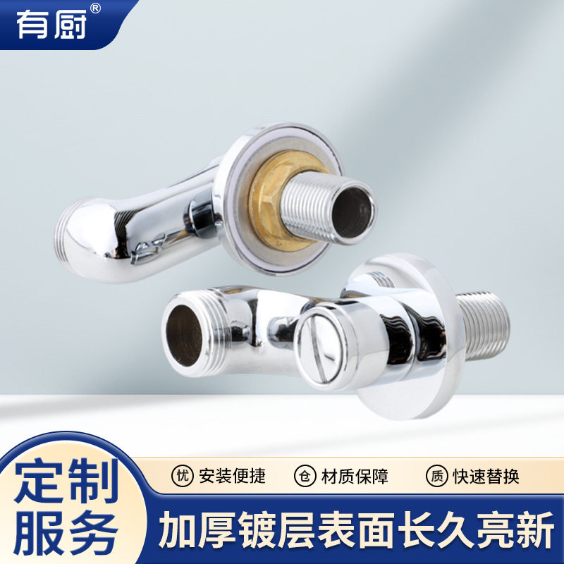 全铜加厚可调偏心厨房进水曲脚