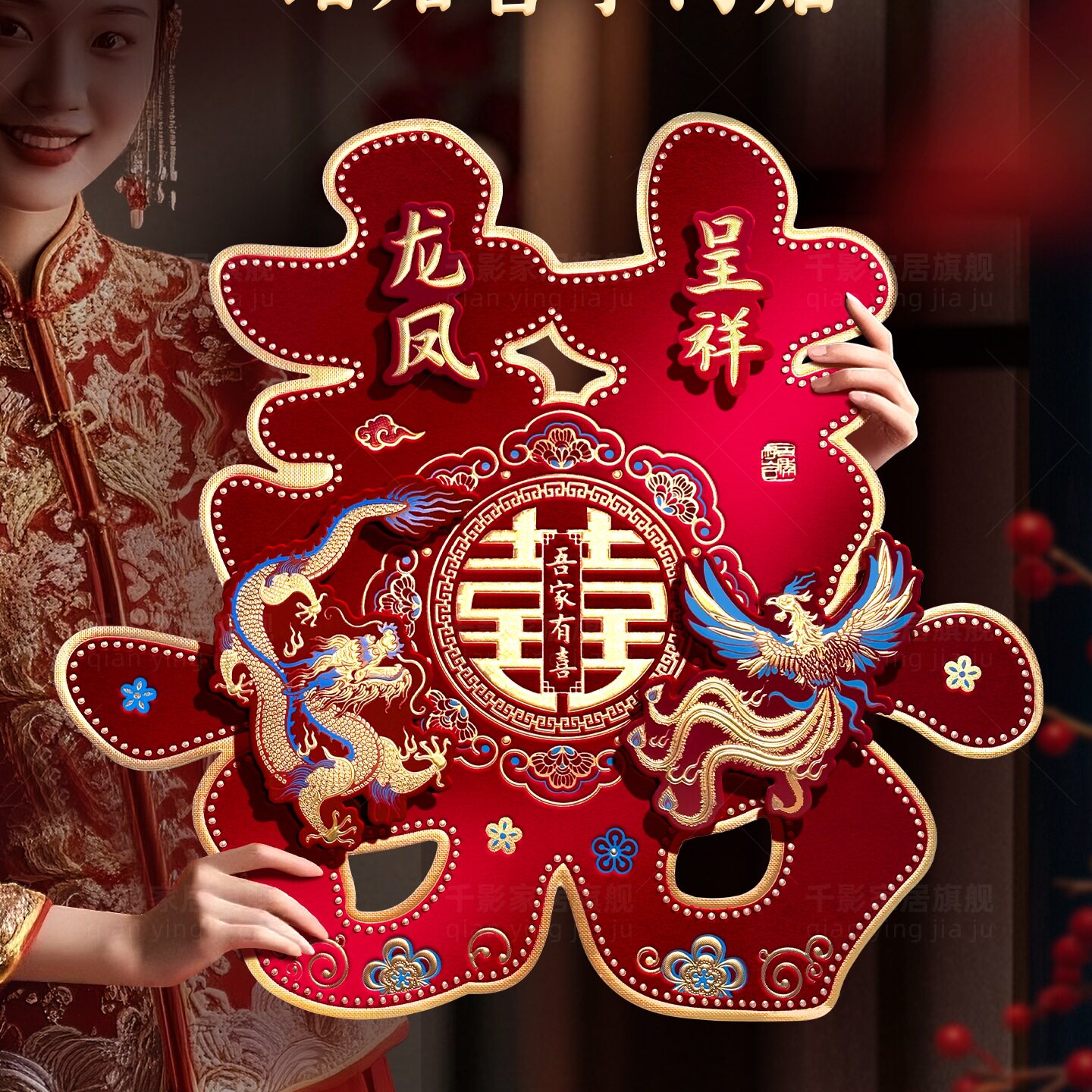 婚房大门口喜字贴结婚专用全套农村囍字贴门大号贴纸婚礼用品装饰