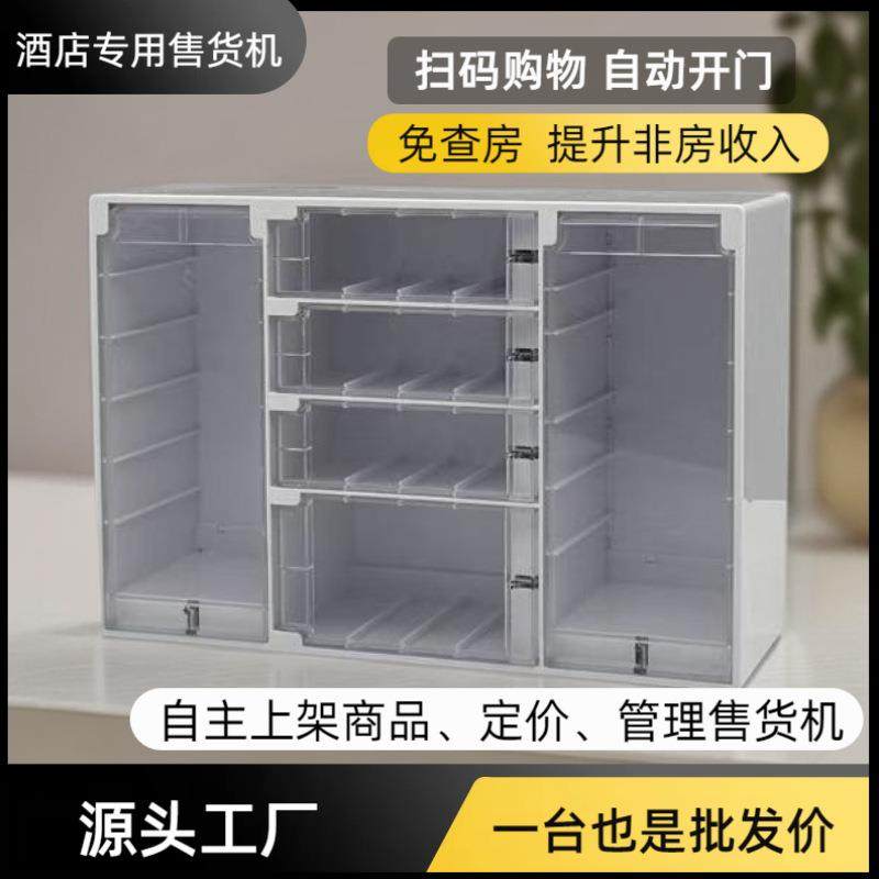 人小型能自助售货机ZXO,小型智自动售货机,机全自售动小型,酒店,厨房电器,自动售货机,淘宝优惠券,粉丝福利购,淘宝优惠卷