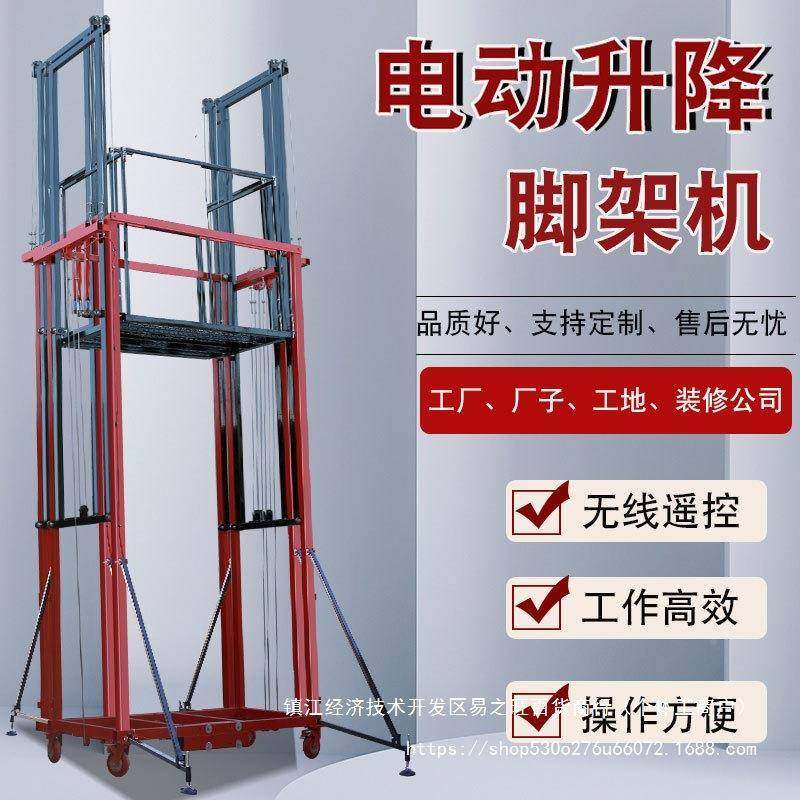 电型动脚自手21803架升平降机遥控提升机折叠式家用装修工地小动,商业/办公家具,堆高车,淘宝优惠券,粉丝福利购,淘宝优惠卷