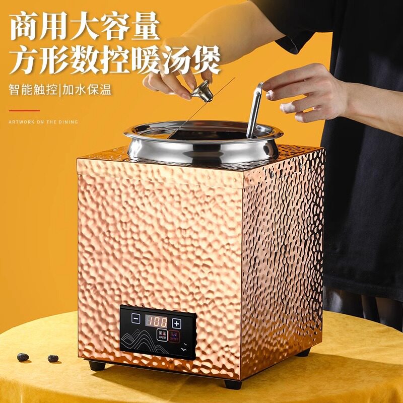 数控电加热自助餐保温炉