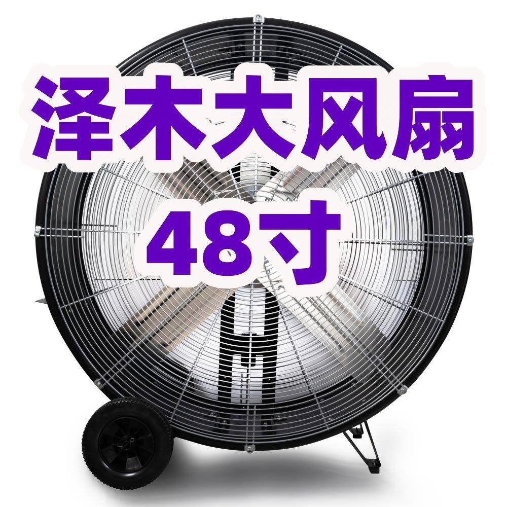 仓库棚工厂移动CIS落地风扇展厅体馆健身房育摄影大功率工业大风