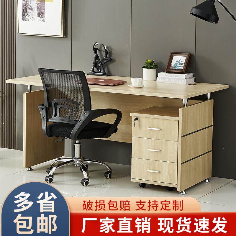 cs办F7688J5S公电脑桌组合.4米单人老板主1管桌办公桌室公椅司职