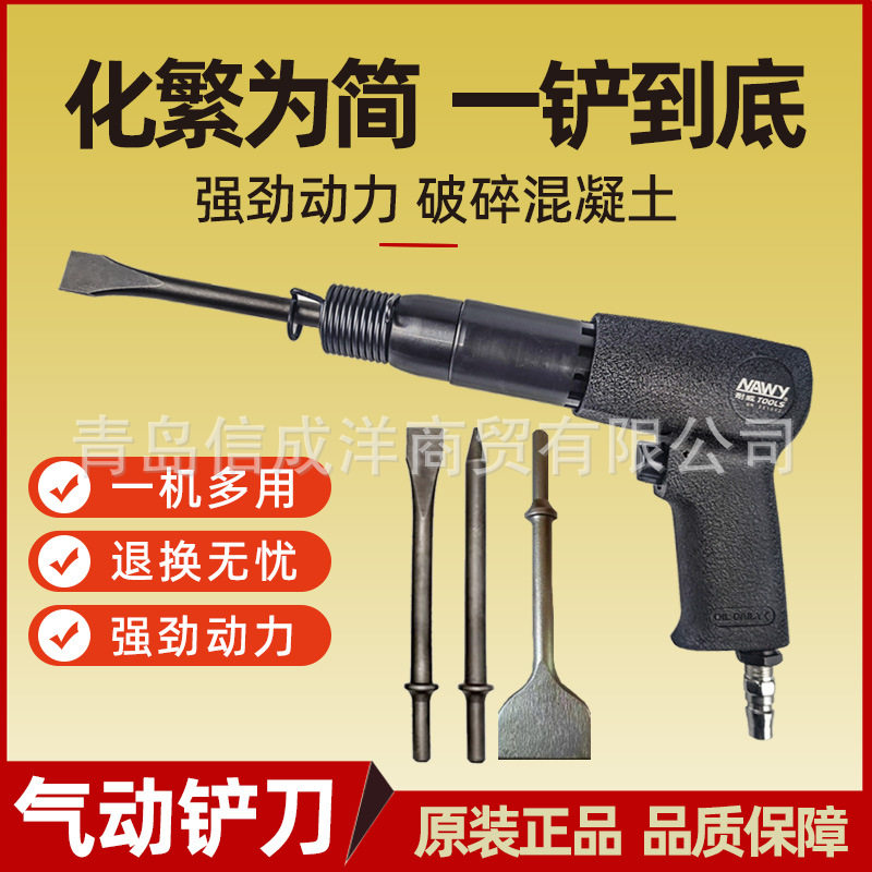 耐威气动风铲风镐焊渣去锈