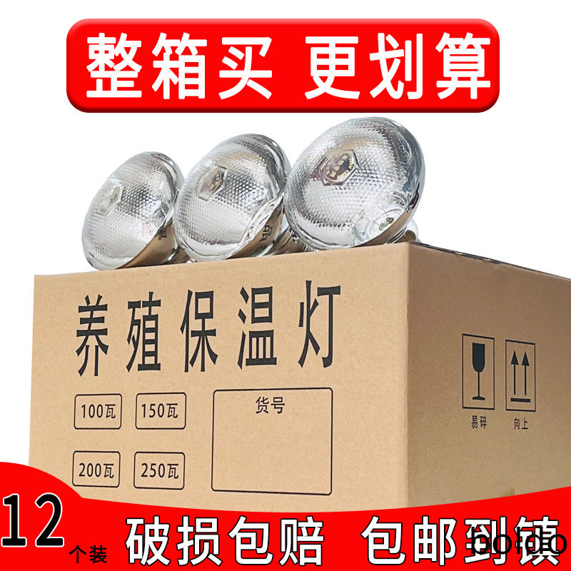 养殖专用节能保温取暖灯