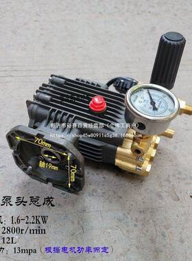 220伏色上海黑猫35441家用用清洗机洗车机高压泵头总成商金泵头