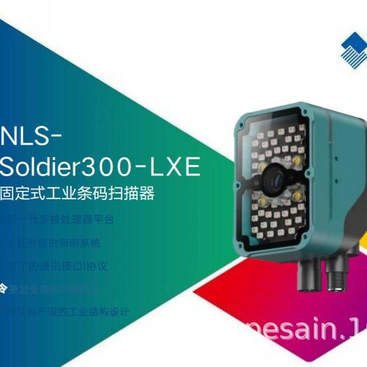 固定式工业条码扫描器高效扫码