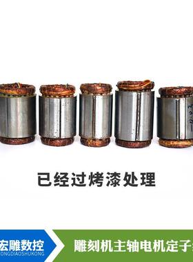 昌NMW前程杰斯特顺通80.圈0W主轴电机1.盛5KW定子线2.2KW/35KW主