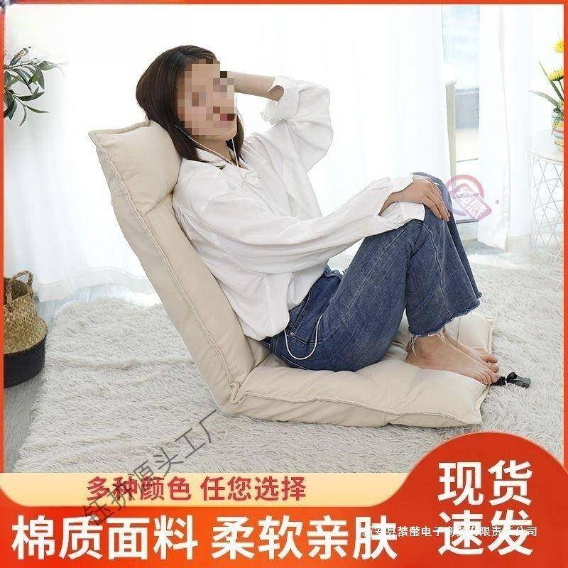 背卧室阳台懒人沙发榻人IXF榻米飘窗躺椅座椅床上日式折叠单靠小