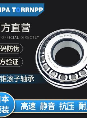 承HR30222J轴HR30224JHR30226JHR30228JHR032JNPATOR30J