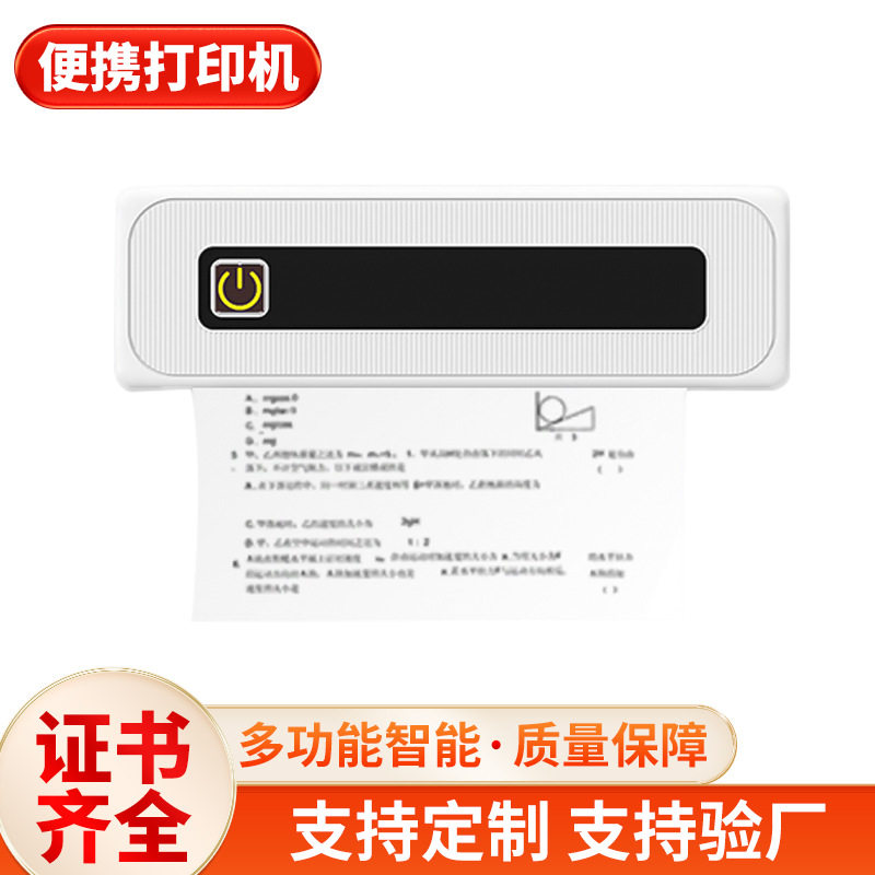 A4无墨热敏便携蓝牙错题打印机