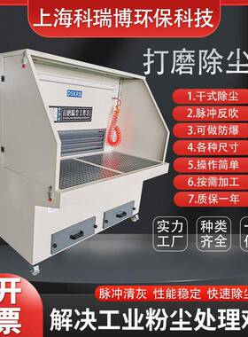 打磨平台一体打磨除工作台粉尘车BHQ尘间尘设备移除动式式打磨台