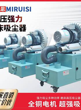 业米锐618平面磨床110W吸尘器思高压0吸废料工通用WBI集尘箱