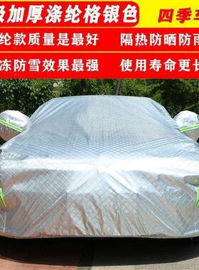 款荣热威i6MAX车衣车罩防晒防雨尘新隔加厚遮阳布防雪汽车817霜套