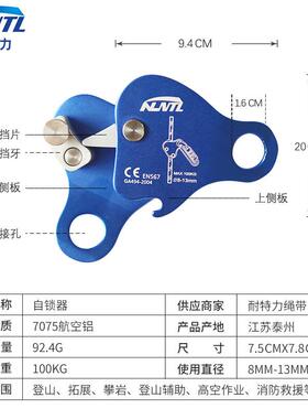 户外高空防坠LBL器动抓绳拓器展移运动攀岩安护全绳自锁器攀登保