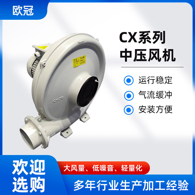 现货CX-100A中压鼓风机吹吸两用