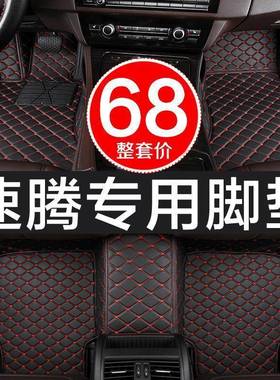 大众速腾专QCJD用汽车脚垫0-11/12/13/14/15/16/17款2018/02169/2