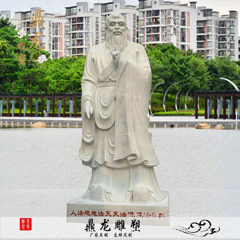 玻璃钢老子校园户外景观雕塑