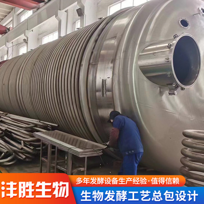 合成生物学不锈钢发酵罐 大规模生产型成套设备 完整发酵系统工艺