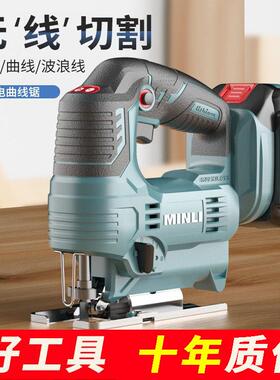 M973INLI锂充电曲线木锯家用电电锯多木功能手持板线锯小型工切割