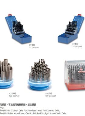 套装麻花钻NACI套S装钻M35套装上工头套装钻USLVR套装H麻花钻