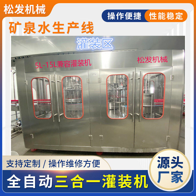 一次性桶水直线3-10L灌装机