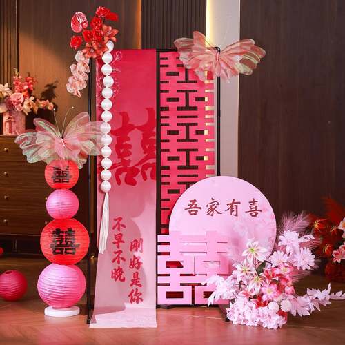 结婚装饰婚房布置套装DYCNYB15女方订室婚店礼客厅背卧晨袍景拍照