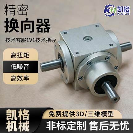 列T系转向箱十字换向减器直角箱D齿轮箱速YCN机精密不锈钢系H列