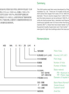 亿利达风XA系列PEC轴A流风机2A机XA110MA-12-12