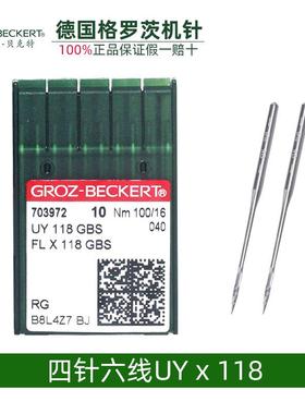 UY118GBS德国格罗茨机1UY18GBS小方头三针针五绷缝机针冚车锁链底