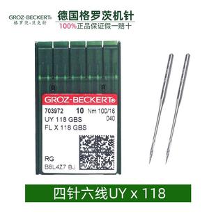 UY118GBS德国格罗茨机1UY18GBS小方头三针针五绷缝机针冚车锁链底