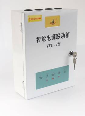 微电脑电火智能防卷帘制器YFH-2型智能源联控CJO动箱