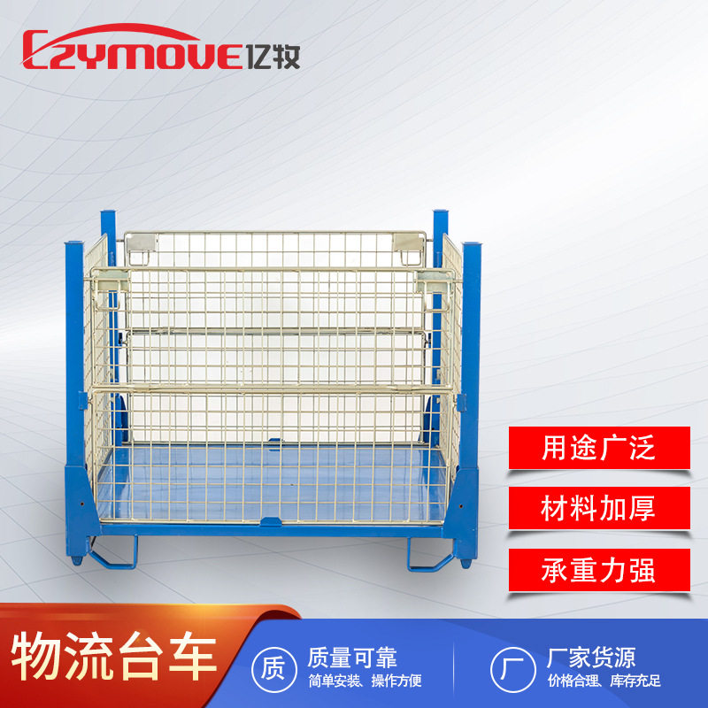仓库货架折叠网格铁框周转箱