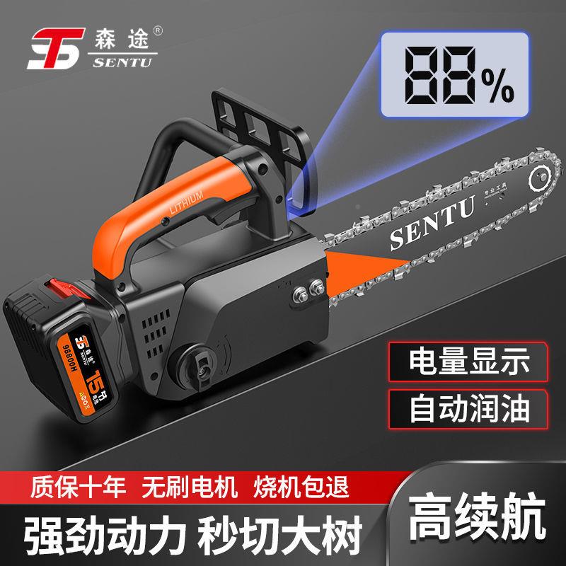 德电国森途电锯锂电链锯充式大功率外家用户小免安装型JZI砍树伐