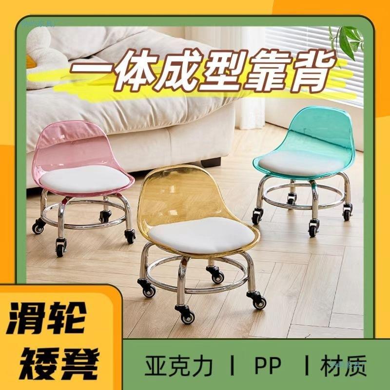 带靠转背滑轮矮向凳子家用万轮擦地旋椅子成人童可VYB用儿学步